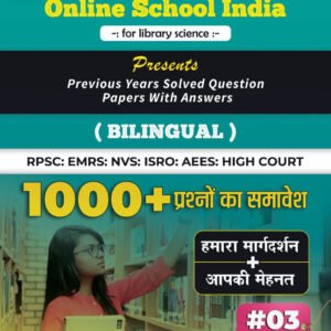 Online School India Library and Information Science (Pustakalya Evam Suchna Vigyan) 1000+ Question Bank Vol-3 By Sumer Singh Kachhawaha