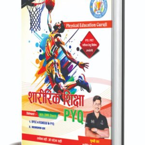 Physical Education Guruji Sharirik Shiksha (PTI) PYQ By Prithvi Sir