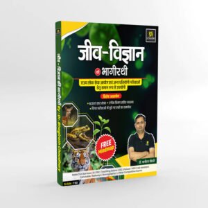 Utkarsh Jeev Vigyan Ki Bhagirathi By Dr Bhagirath Choudhary