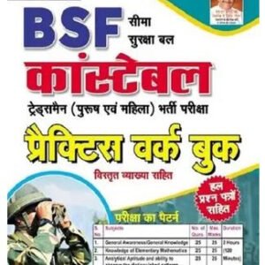 Kiran BSF Constable Practice Work Book