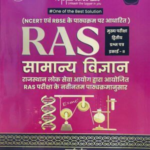 Toppers Notes RAS Mains Samanya Vigyan By Anuj Dal, Praveen Bhatia