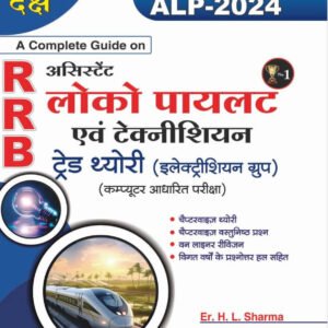 Daksh Assistant Loco Pilot ALP Trade Theory By H L Sharma