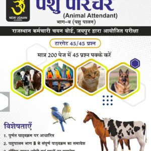 New Udaan Classes Pashu Parichar Animal Attendant Bhag-B By Santosh Bidiyasar Madam