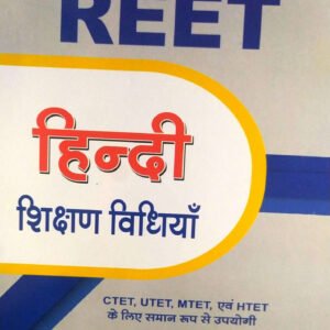 KC Reet Hindi Shikshan Vidhiya September 2024 Edition By Girwar Singh Shekhawat and Praveen Bhatia Useful For REET CTET UTET MTET HTET