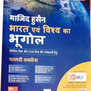 Bharat Evam Vishv Ka Bhugol Majid Hussain 7th Edition