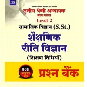 Nath 3rd Third Grade Level-2 SST Shekshanik Riti Vigyan 900+ Vastunist Question Question Bank Dr Ranjana Pareek,Neera Pareek