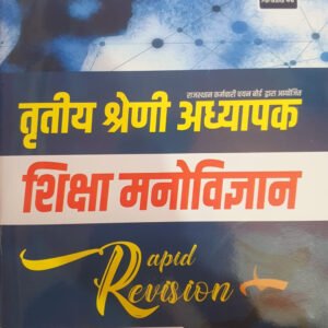 Taiyari Karlo Pashu Parichar 2023 - M D Swami Country of Origin: India