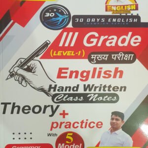 Rai 3rd Third Grade Mains English Level-1 Hand Written Notes Theory + Practice With 5 Model Paper By Pawan Goswami