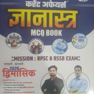 Quality Education Current Affairs Gyanastra MCQ Book Mission RPSC & RSSB Exam Jan and Feb 2026 Dvimasik Current By N R Sir, Narendra Sir