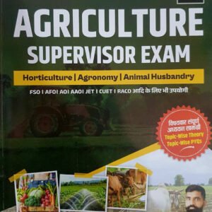 Utkarsh Agriculture Supervisor Exam Guide By Gyarsi lal Choudhary